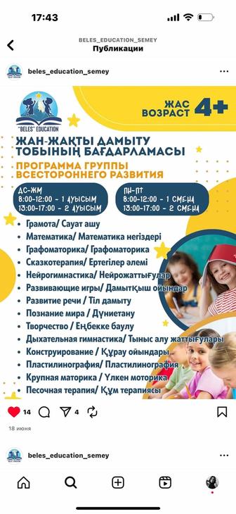 Репетитор начальных классов