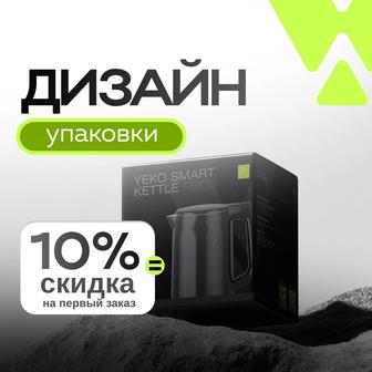 Дизайн упаковки товара