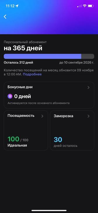Продам аккаунт 1fit срочно торг уместен