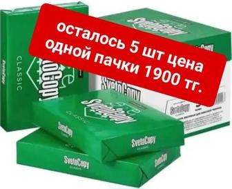 Бумага SvetoCopy A4