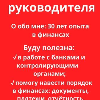 Финансовые услуги для ИП и ТОО
