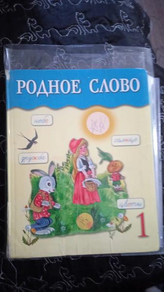 Подготовка к школе,выполнение домашних заданий