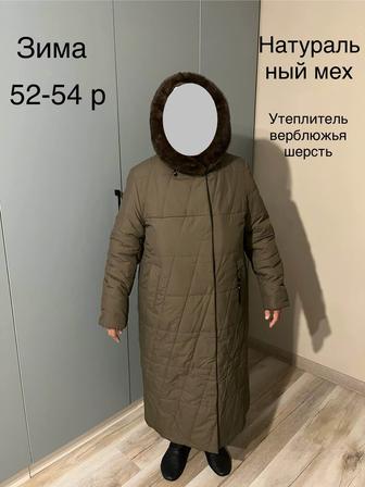 Пальто женское