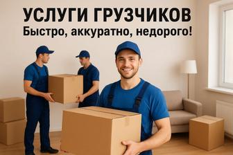 грузчик часовой