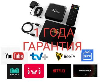 Смарт приставка ТВ БОКС для простых телевизоров (Smart TV BOX )