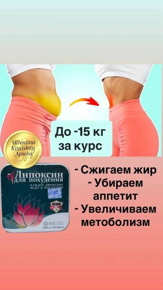 Капсулы для похудения липотрим