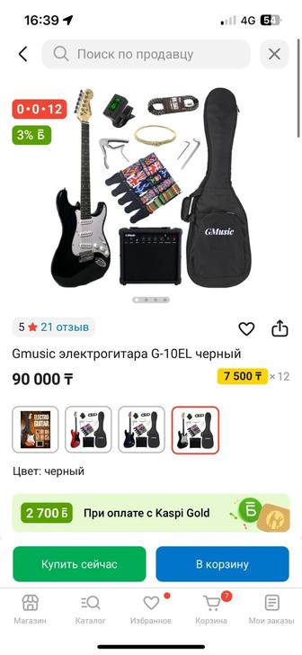 Продам электрогитару