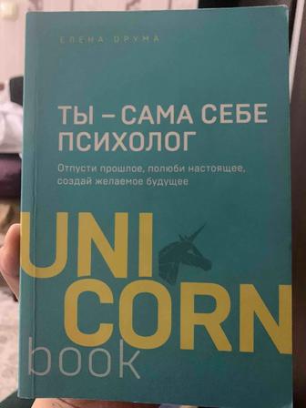 Книга по психологии