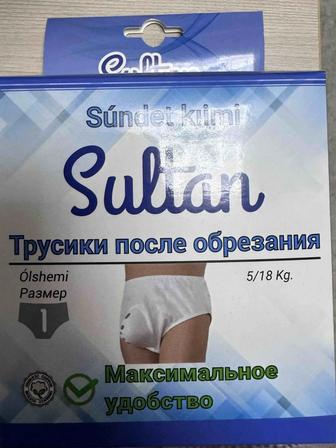 Трусики после обрезания