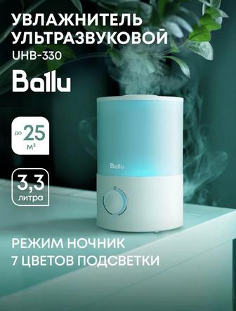 Продам новый ультразвуковой увлажнитель воздуха Balu