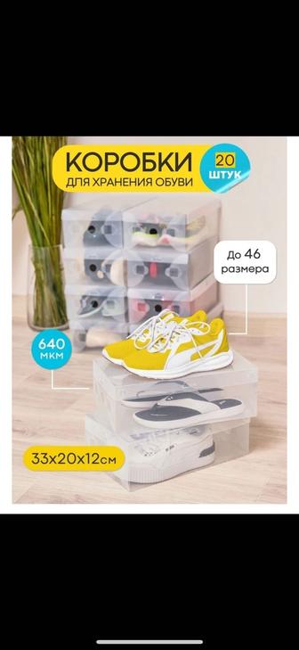 Продам новые пластиковые коробки для хранения обуви