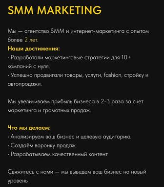 Smm - маркетолог Мобилограф.