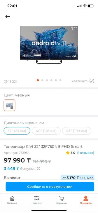 Продам телевизор 32 диагонали KiVi