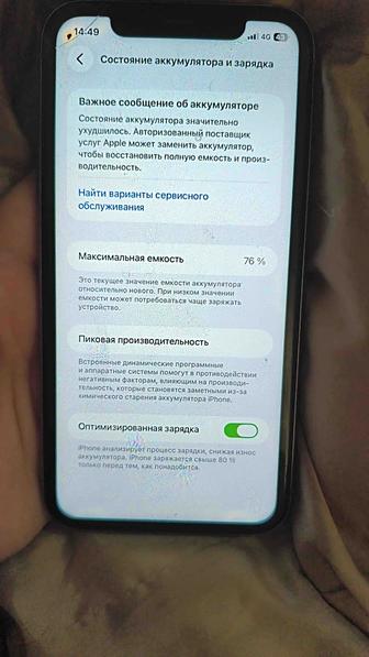 Продам iphone 11 64gb