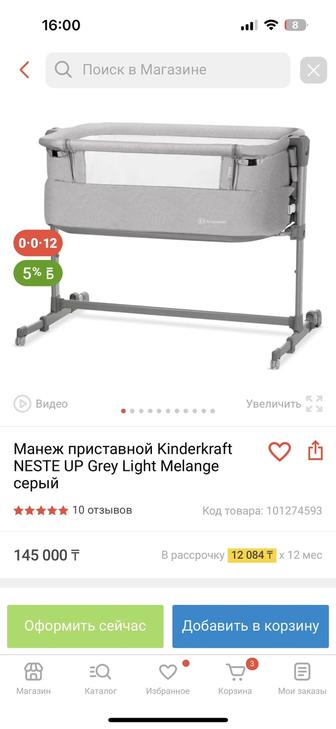 продам приставную кроватку