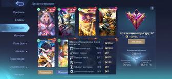 Аккаунт mobile legends