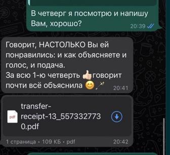 Репетитор по химии и биологии, медицинские дисциплины