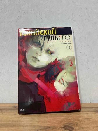 Манга токийский гуль