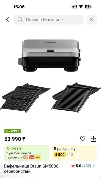 Продам вафельницу-гриль 2в1 BRAUN