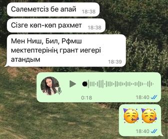Репетитор математика