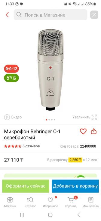 Студийное оборудование