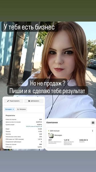 Таргет