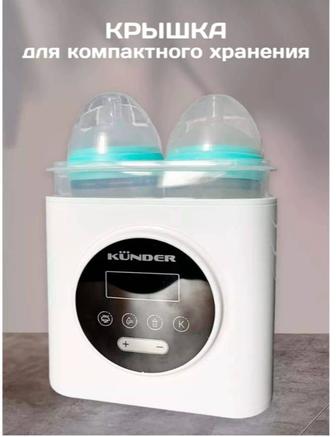 Продам стерилизатор для детских бутылочек