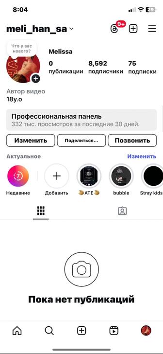 Аккаунт инстаграм