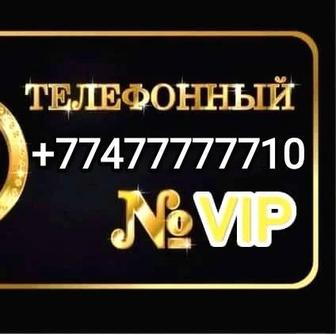 VIP номер Tele2, крутой красивый номер. Вип номер.Семёрки,Симкарта,Платина