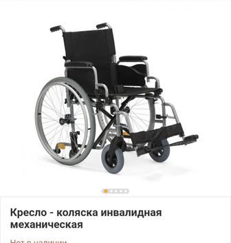 Коляска инвалидов