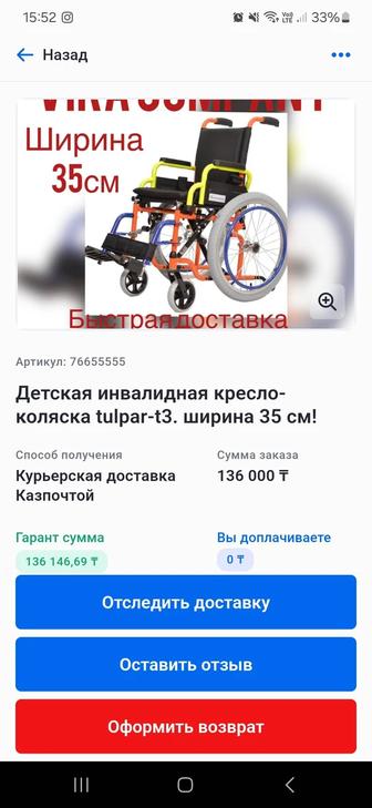 Срочно продам детская инвалидная коляска