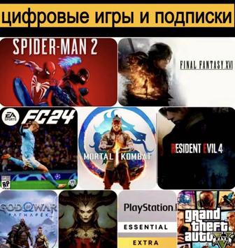 PS Plus Игры PS4 РS5 Xbox Игры
Подписки Пополнение Турция Украина