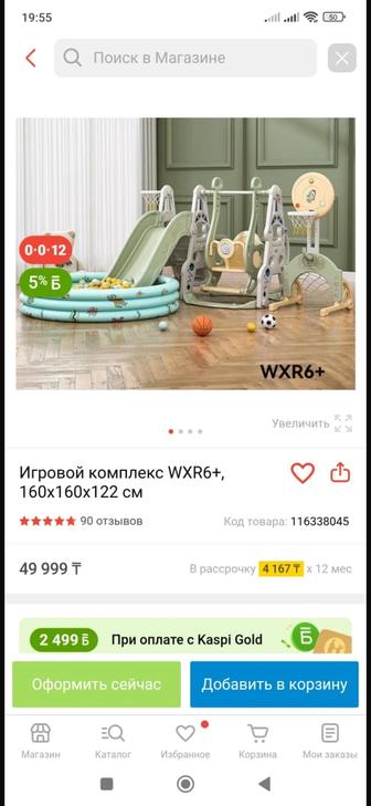 Продаю детский игровой комплекс