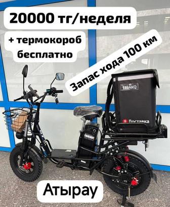 Электровелосипед