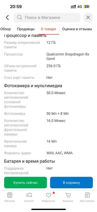 Смартфон IQOO Z10 Turbo Pro