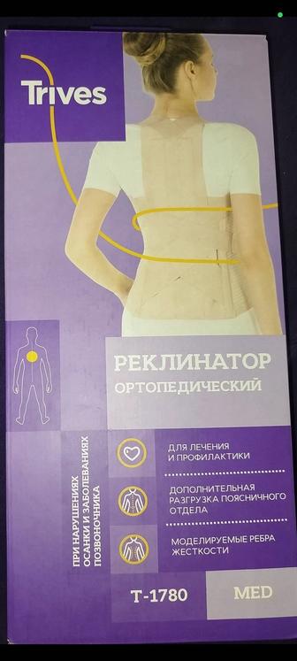 Корсет ортопедический