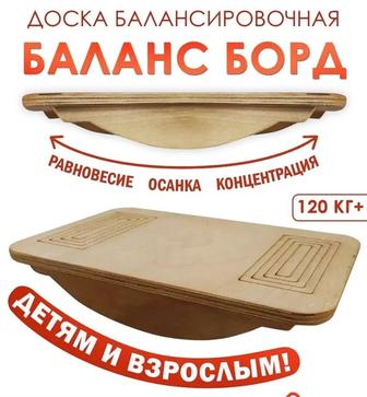 Продам балансир