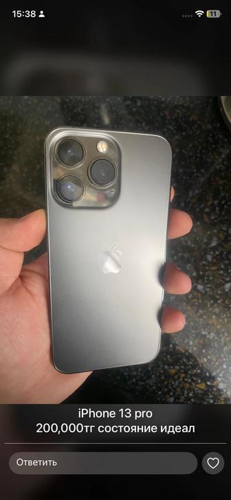 Айфон 13 про