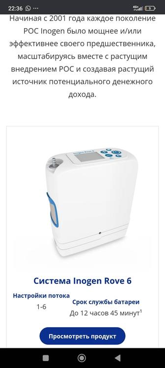 Продам Кислородный концентратор