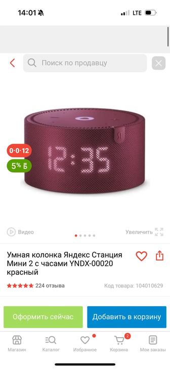 Продам Алису