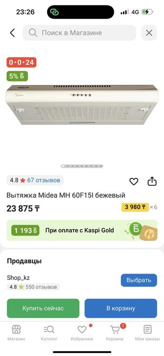 Продам вытяжку новую в коробке размер не подошел