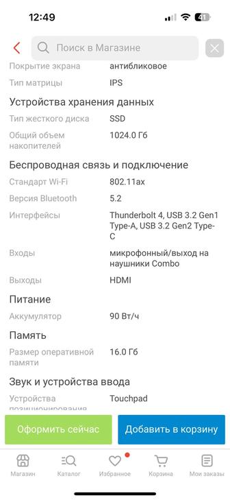 Продам игровой ноутбук ASUS TUF gaming f 16