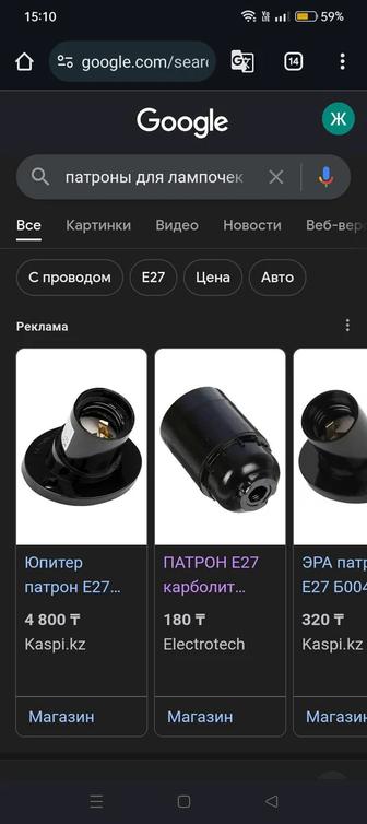Электрик
