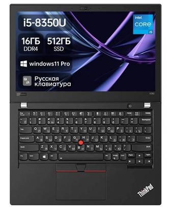 Ноутбук Lenovo ThinkPad