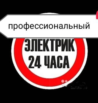 Электрика24/7