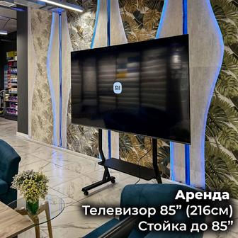 Аренда Телевизоров в Алматы от 55 до 100 дюймов