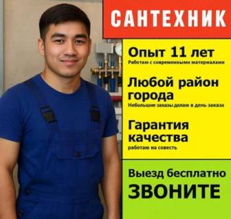 Установка унитаз