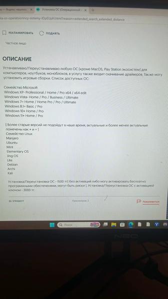 Мастер компьютеров
