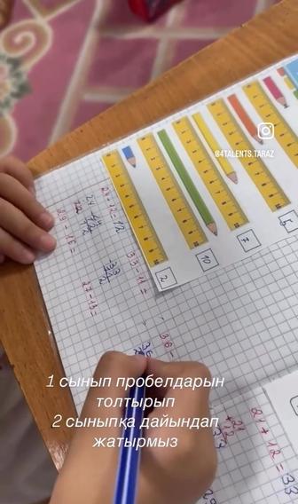 Услуги продленки