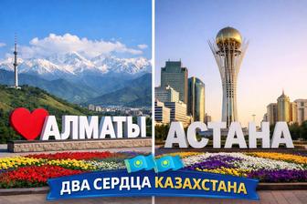 Прописка в Алмате для школыы,постоянная и временная